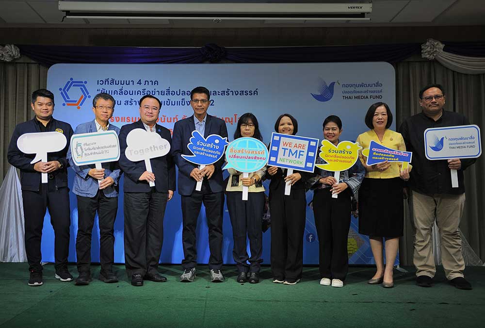 เดินหน้าจัดต่อเนื่อง เวทีสัมมนา 4 ภาค สร้างเครือข่ายสื่อชุมชนภาคกลางให้เข้มแข็ง เดินหน้าจัดต่อเนื่อง เวทีสัมมนา 4 ภาค สร้างเครือข่ายสื่อชุมชนภาคกลางให้เข้มแข็ง