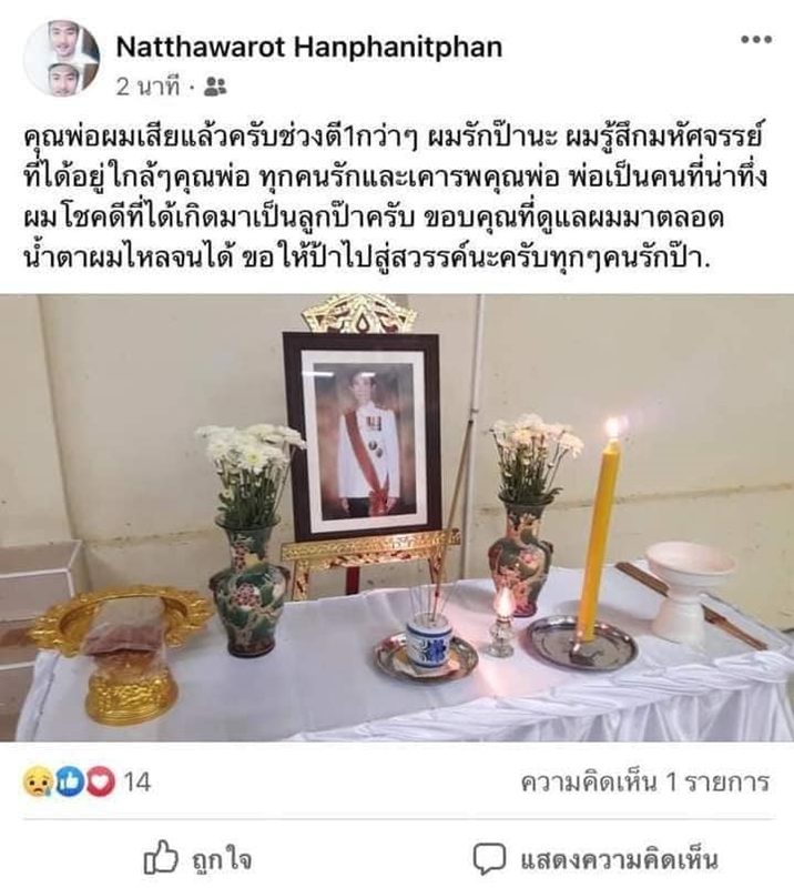 เศร้า! 'นพ.ปัญญา' เสียชีวิตแล้วหลังติดเชื้อโควิดจากคนไข้กลุ่มโต๊ะแชร์มหาสารคาม เศร้า! 'นพ.ปัญญา' เสียชีวิตแล้วหลังติดเชื้อโควิดจากคนไข้กลุ่มโต๊ะแชร์มหาสารคาม