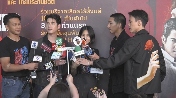 มาริโอ้-โตโน่ นำทีมนักแสดงขุนพันธ์ 3 เชิญชวนร่วมบริจาคเลือด (มีคลิป)