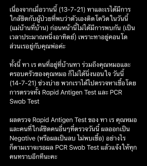 ทาทา ยัง พร้อมลูกชาย ประกาศกักตัว 14 วัน!! 