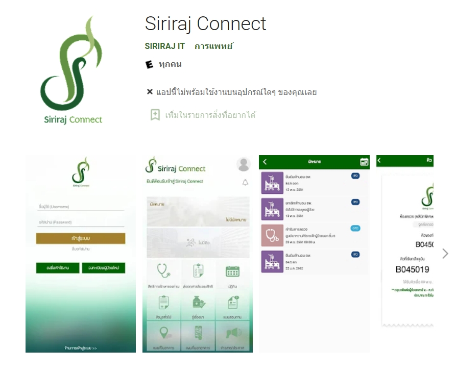 รีบเลย! ศิริราช เปิดจองฉีดวัคซีนไฟเซอร์ เข็ม 1-2-3 ผ่าน Siriraj Connect เริ่ม 15 ม.ค.นี้ รีบเลย! ศิริราช เปิดจองฉีดวัคซีนไฟเซอร์ เข็ม 1-2-3 ผ่าน Siriraj Connect เริ่ม 15 ม.ค.นี้