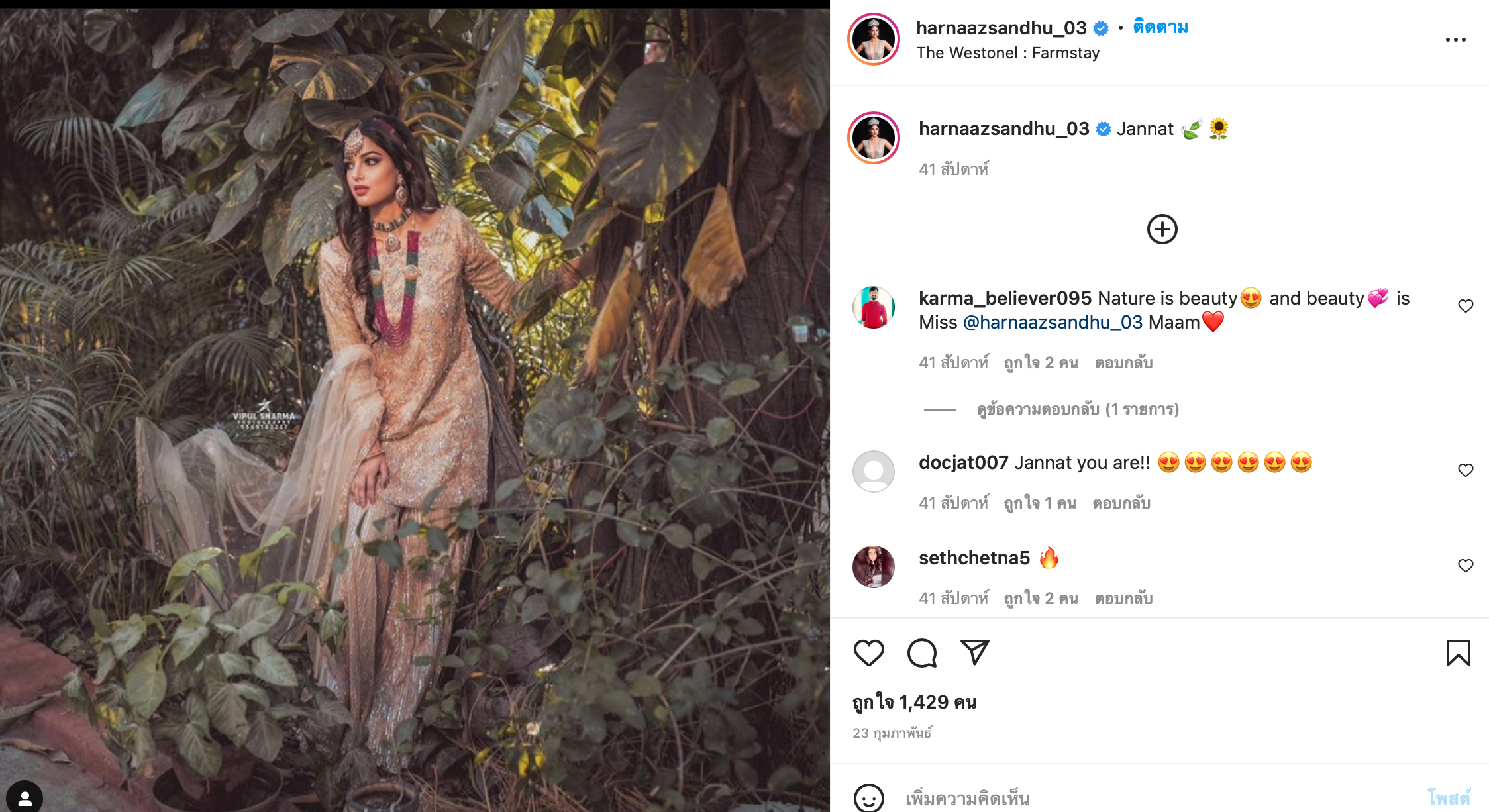เปิดวาร์ปไอจี ‘ฮาร์นาส ซานดู’ Miss Universe 2021 สาวงามอินเดียยอดฟอลทะลุล้าน! เปิดวาร์ปไอจี ‘ฮาร์นาส ซานดู’ Miss Universe 2021 สาวงามอินเดียยอดฟอลทะลุล้าน!