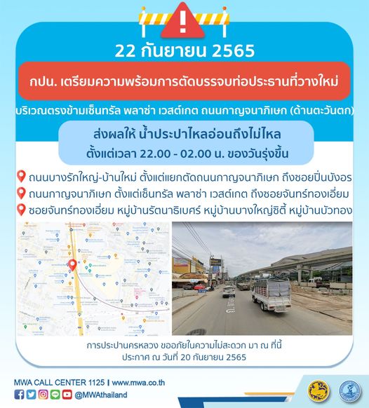 แจ้งด่วน! คืนนี้ น้ำประปาไม่ไหล หลายพื้นที่ เช็กเลยเริ่มกี่โมง แจ้งด่วน! คืนนี้ น้ำประปาไม่ไหล หลายพื้นที่ เช็กเลยเริ่มกี่โมง