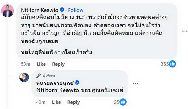 ลามไม่หยุด! ทนายเดชา โพสต์แฉ ลูกหมี รัศมี ถูกขู่! จะไม่ใช้เงินคืนแล้วต้องติดคุก ลามไม่หยุด! ทนายเดชา โพสต์แฉ ลูกหมี รัศมี ถูกขู่! จะไม่ใช้เงินคืนแล้วต้องติดคุก