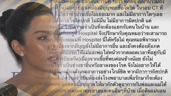 “ป้อง-ขันเงิน” ติดเชื้อโควิด-19/“อี๊ฟ พุทธิดา” ลูกชายติดเชื้อเล็กน้อย  (มีคลิป)