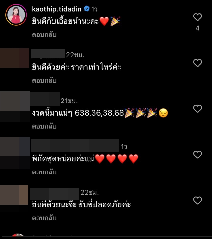 ตั๊กแตน ชลดา ถึงคิวเปย์รถคันใหม่สุดหรูป้ายแดงให้ตัวเอง ตั๊กแตน ชลดา ถึงคิวเปย์รถคันใหม่สุดหรูป้ายแดงให้ตัวเอง