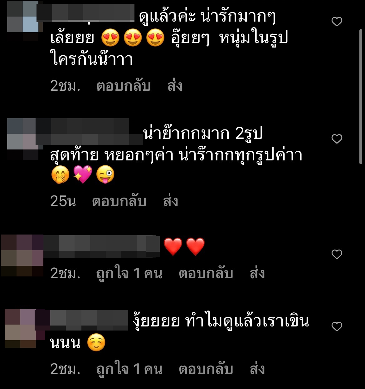 โมเมนต์หายาก! เต้ย จรินทร์พร โพสต์ภาพแฟนหนุ่ม เจโต ในไอจีครั้งแรก