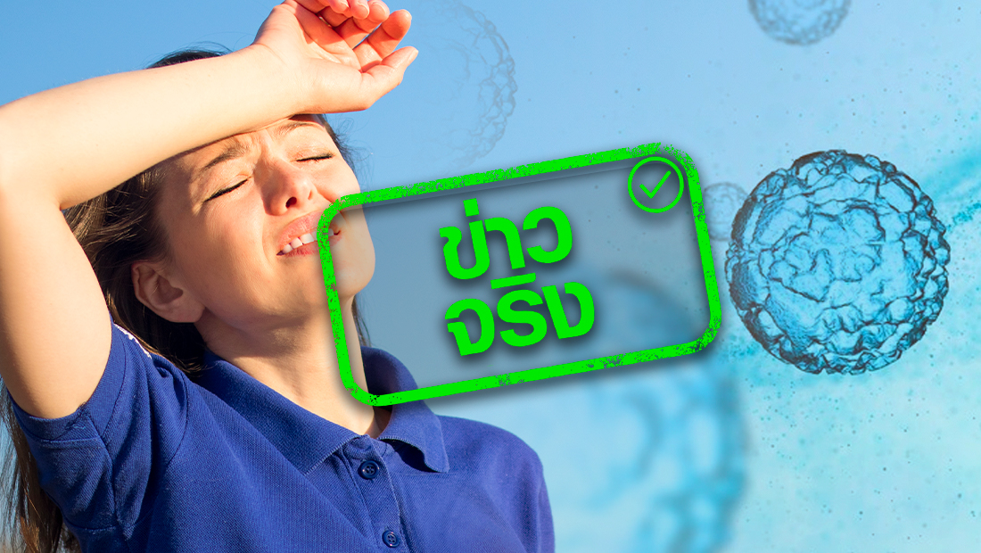 ไขข้อสงสัย! รังสียูวี (UV) หนึ่งในสาเหตุที่ทำให้เกิดโรคมะเร็งผิวหนัง จริงหรือ? ไขข้อสงสัย! รังสียูวี (UV) หนึ่งในสาเหตุที่ทำให้เกิดโรคมะเร็งผิวหนัง จริงหรือ?
