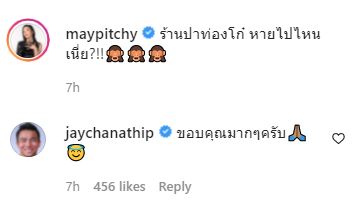 มิตรภาพที่ดี เมย์ พิชญ์นาฏ-เจ ชนาธิป เผยโมเมนต์น่ารัก