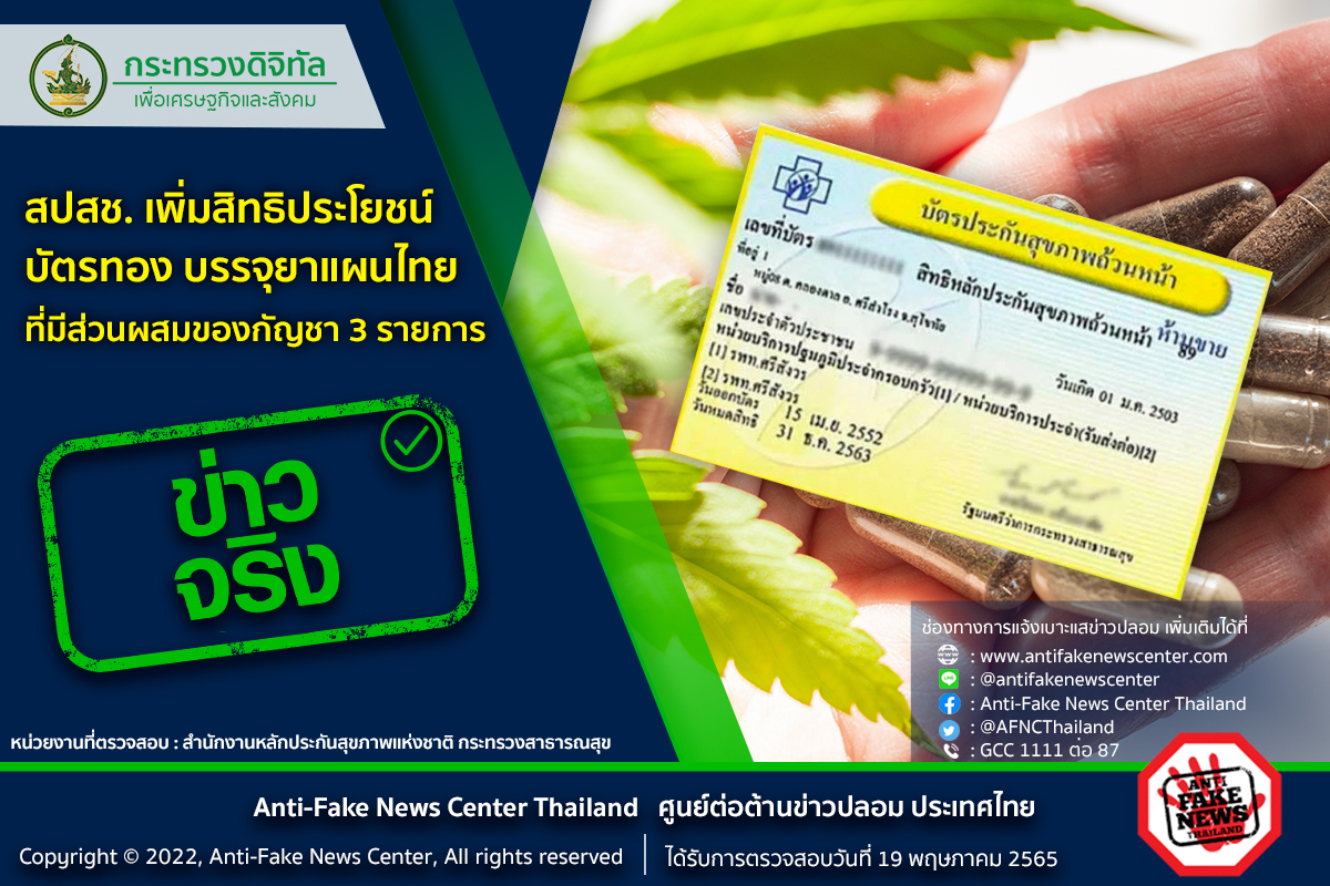 จริงหรือไม่? เป็นโรคไทรอยด์ทำให้ผมหงอกก่อนวัยอันควร 