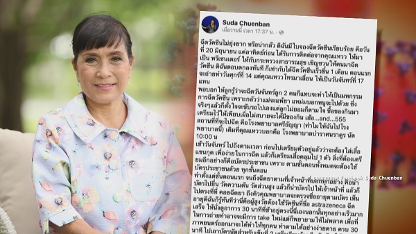 ฝ่าดราม่า “บี น้ำทิพย์/อั้ม /แม่เม้า” ฉีดวัคซีนโควิด-19 (มีคลิป) ฝ่าดราม่า “บี น้ำทิพย์/อั้ม /แม่เม้า” ฉีดวัคซีนโควิด-19 (มีคลิป)