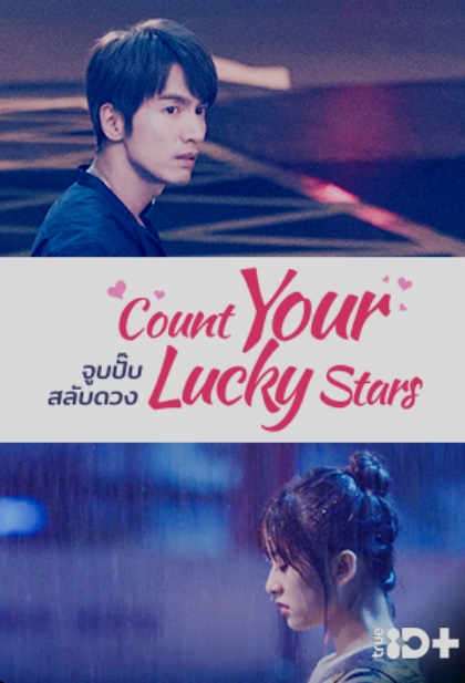 แนะนำซีรีส์จีนยอดฮิต ดูกันเพลินๆในวันหยุดบน TrueID แนะนำซีรีส์จีนยอดฮิต ดูกันเพลินๆในวันหยุดบน TrueID