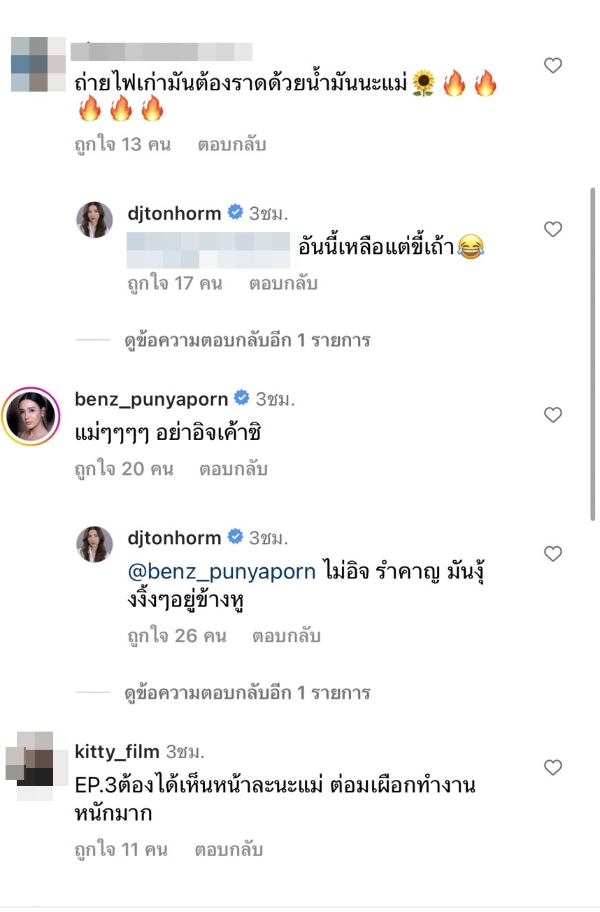 สุดพีก ดีเจต้นหอม งง บังเอิญได้ที่นั่งติดกับแฟนเก่าบนเครื่องบิน