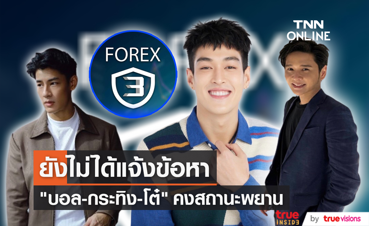 มัดรวมคดีความ ของคนบันเทิง ปี 2022 