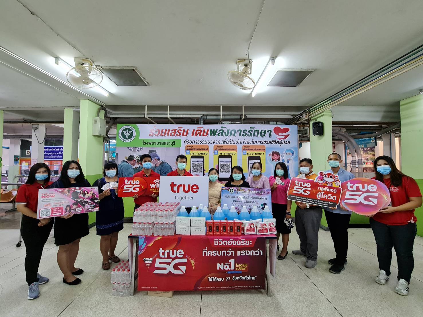 คนละไม้คนละมือ #ร่วมเคียงคู่สู้โควิดไปด้วยกัน ทรู เร่งเสริมศักยภาพสื่อสาร 