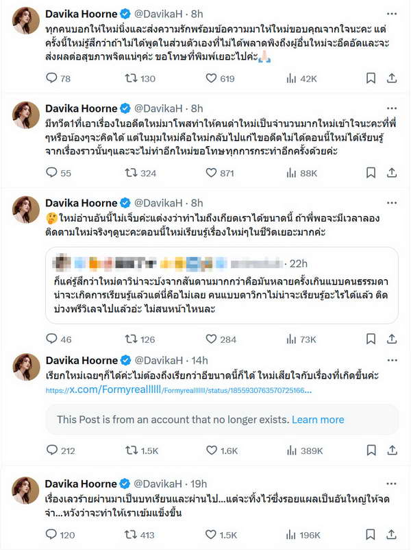 แม่หยัว พ่นพิษหนัก! ใหม่ ดาวิกา ทัวร์ลงไม่หยุด โพสต์ตัดพ้อ ทำไมถึงเกลียดเราได้ขนาดนี้ แม่หยัว พ่นพิษหนัก! ใหม่ ดาวิกา ทัวร์ลงไม่หยุด โพสต์ตัดพ้อ ทำไมถึงเกลียดเราได้ขนาดนี้