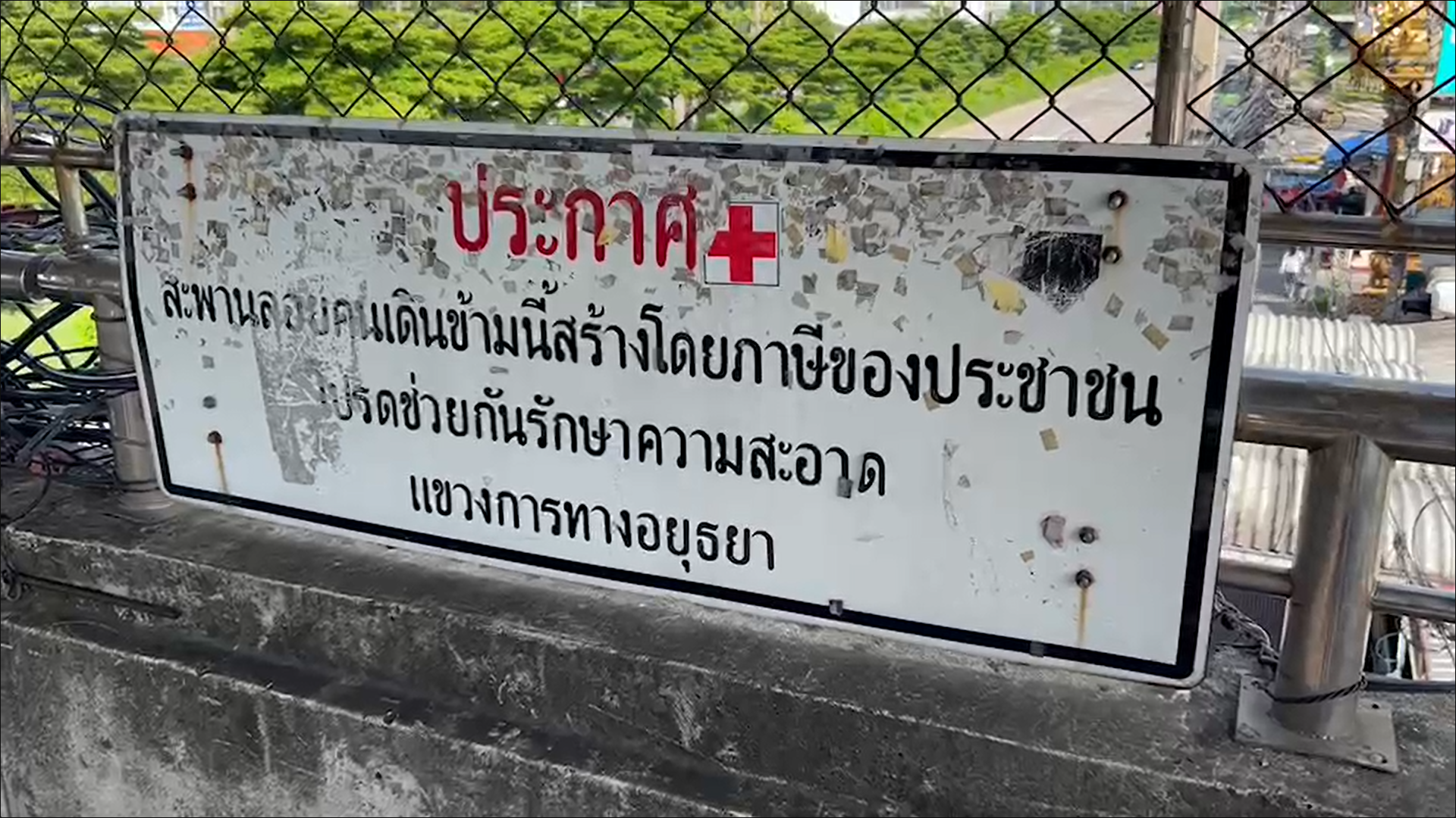 รื้อแล้ว วิมานสะพานลอย รีโนเวทเป็นห้องพัก ไร้เงาเจ้าของ รื้อแล้ว วิมานสะพานลอย รีโนเวทเป็นห้องพัก ไร้เงาเจ้าของ