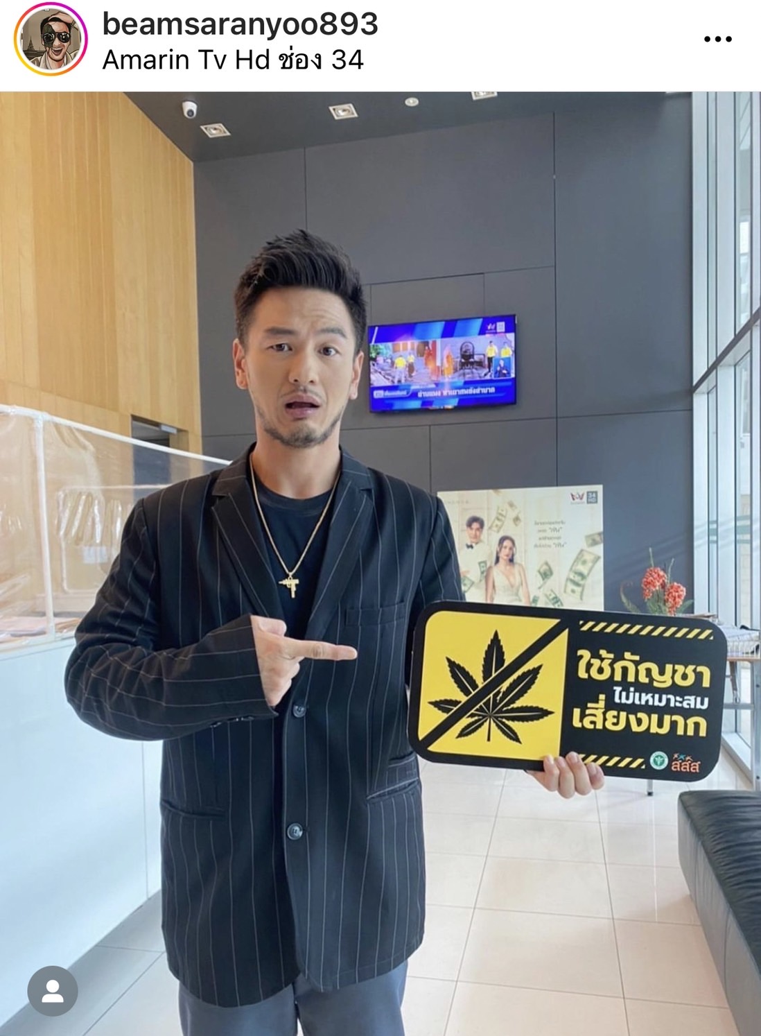 แฟนๆ แห่เป็นห่วง หลัง บีม ศรัณยู โพสต์ภาพอยู่โรงพยาบาล แฟนๆ แห่เป็นห่วง หลัง บีม ศรัณยู โพสต์ภาพอยู่โรงพยาบาล