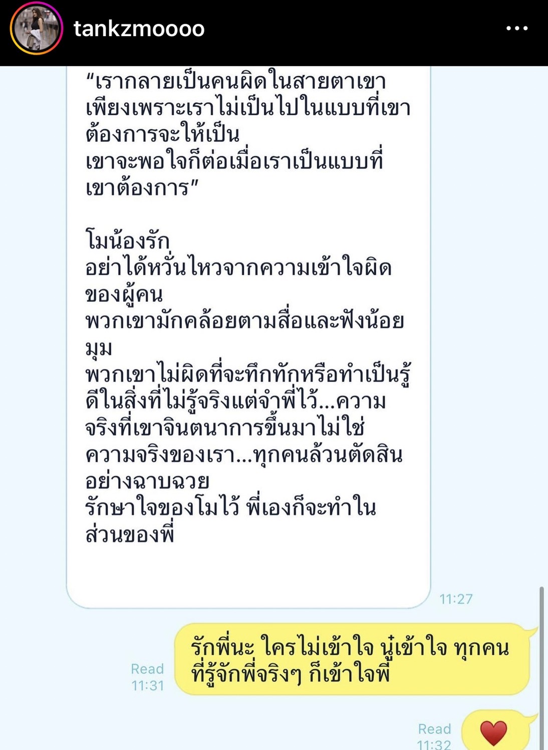 น้องสาว ก๊อต จิรายุ โพสต์ข้อความแชทถาม พี่ชายโอเคไหม? 
