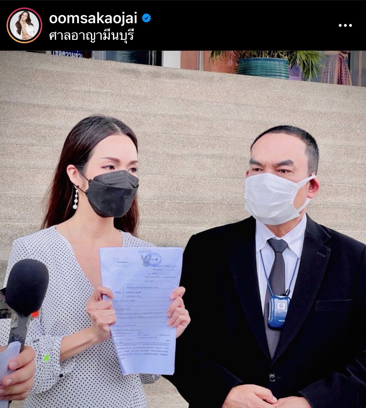 อ๋อม สกาวใจ ฟ้องหมิ่นประมาท เรียกค่าเสียหาย 2 ล้าน!! อ๋อม สกาวใจ ฟ้องหมิ่นประมาท เรียกค่าเสียหาย 2 ล้าน!!