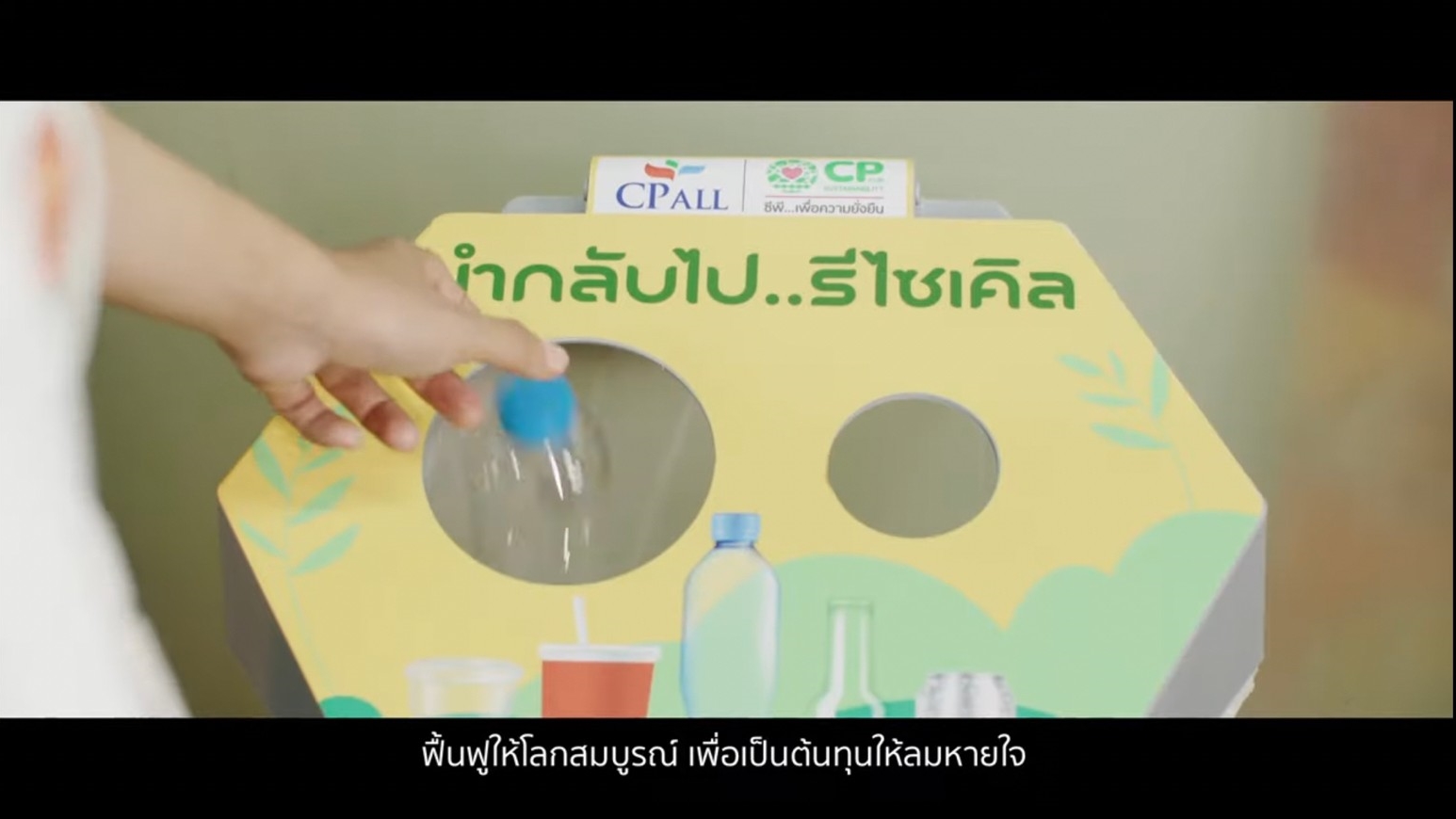 โตโน่ ภาคิน ชวนรักษ์โลกผ่านบทเพลง อยู่ยั่งยืน โตโน่ ภาคิน ชวนรักษ์โลกผ่านบทเพลง อยู่ยั่งยืน