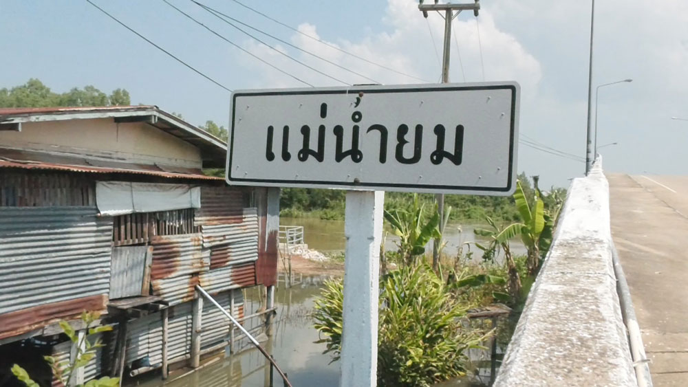 รองนายกฯ ประเสริฐ ลุยพื้นที่น้ำท่วมพิจิตร สั่งเร่งระบายน้ำ-ฟื้นฟูชุมชน รองนายกฯ ประเสริฐ ลุยพื้นที่น้ำท่วมพิจิตร สั่งเร่งระบายน้ำ-ฟื้นฟูชุมชน