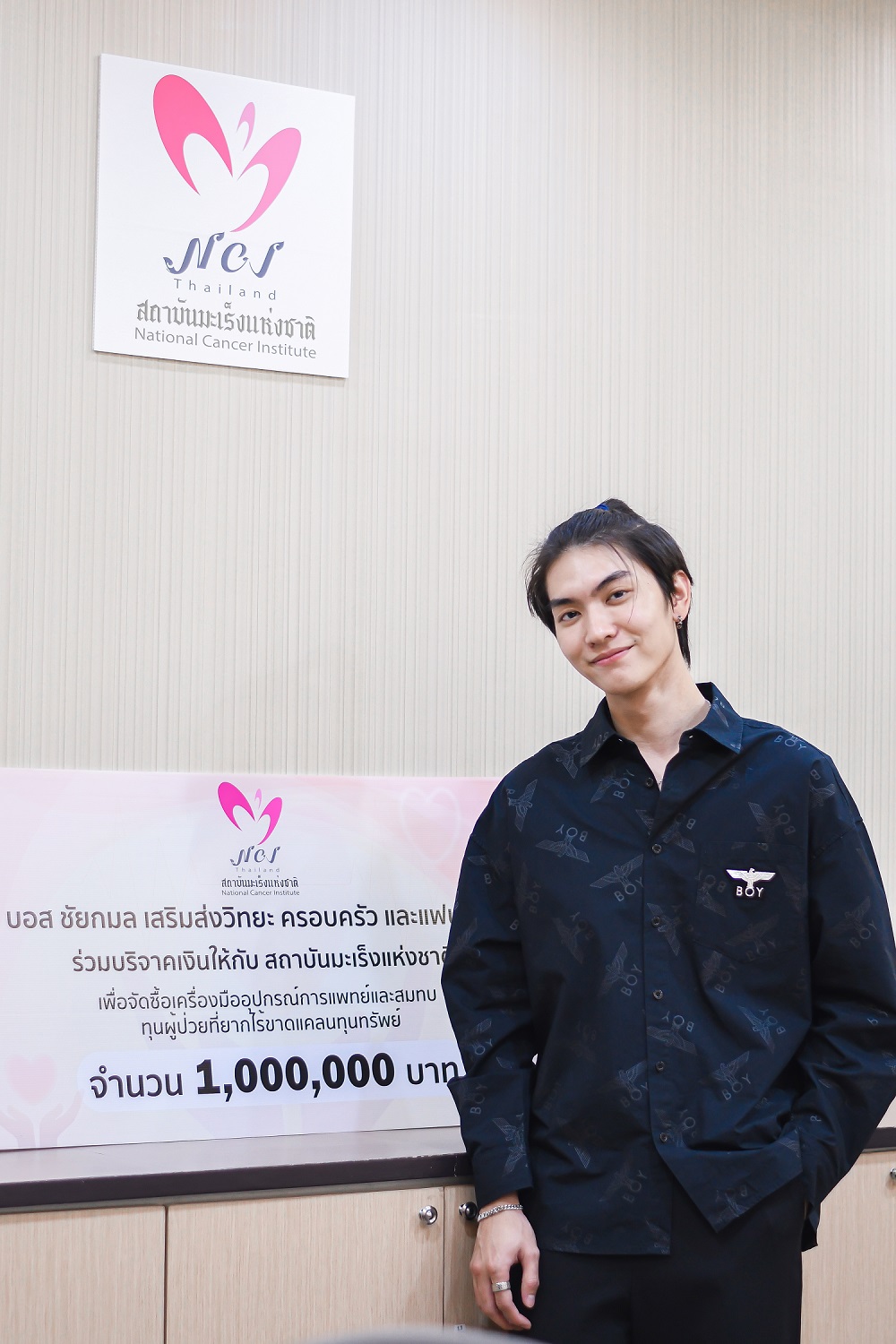 บอส ชัยกมล มอบเงินบริจาคให้กับสถาบันมะเร็งแห่งชาติและศิริราชมูลนิธิ บอส ชัยกมล มอบเงินบริจาคให้กับสถาบันมะเร็งแห่งชาติและศิริราชมูลนิธิ