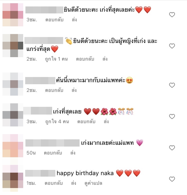 ของขวัญคันใหญ่! แพท ณปภา ทุ่มเงินถอยรถให้ลูกชายสุดรัก 