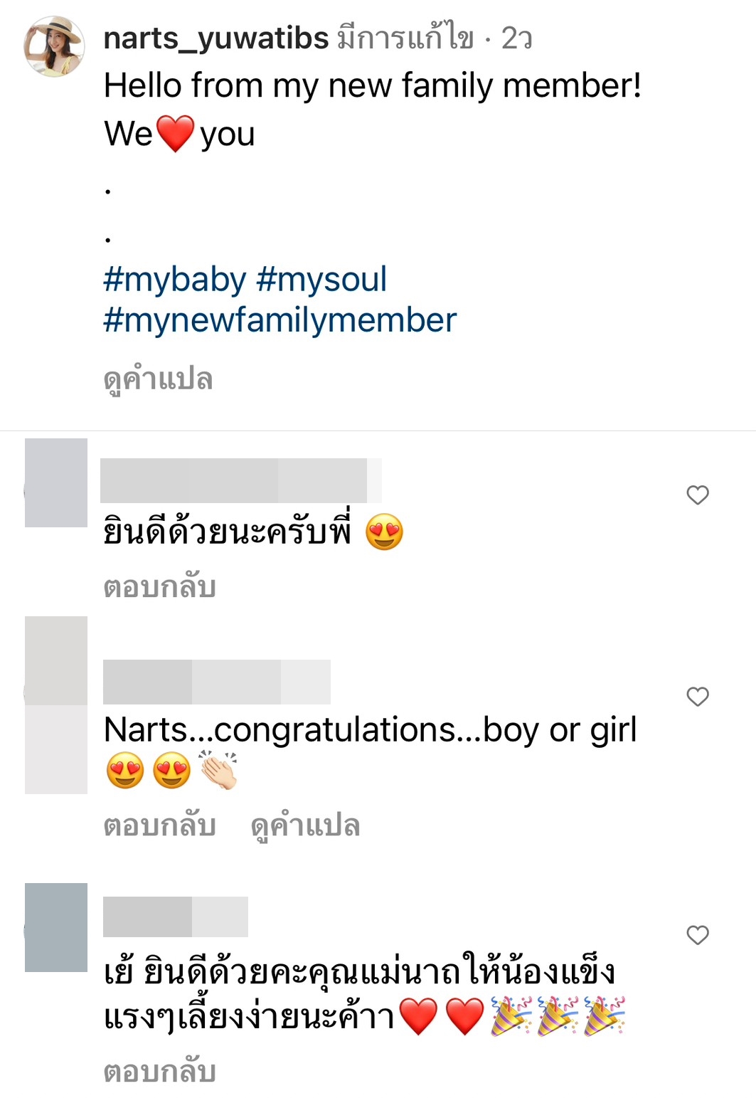 นาฏ ยุวทิพย์ นางเอก Seasons Change คลอดลูกคนแรกแล้ว! นาฏ ยุวทิพย์ นางเอก Seasons Change คลอดลูกคนแรกแล้ว!