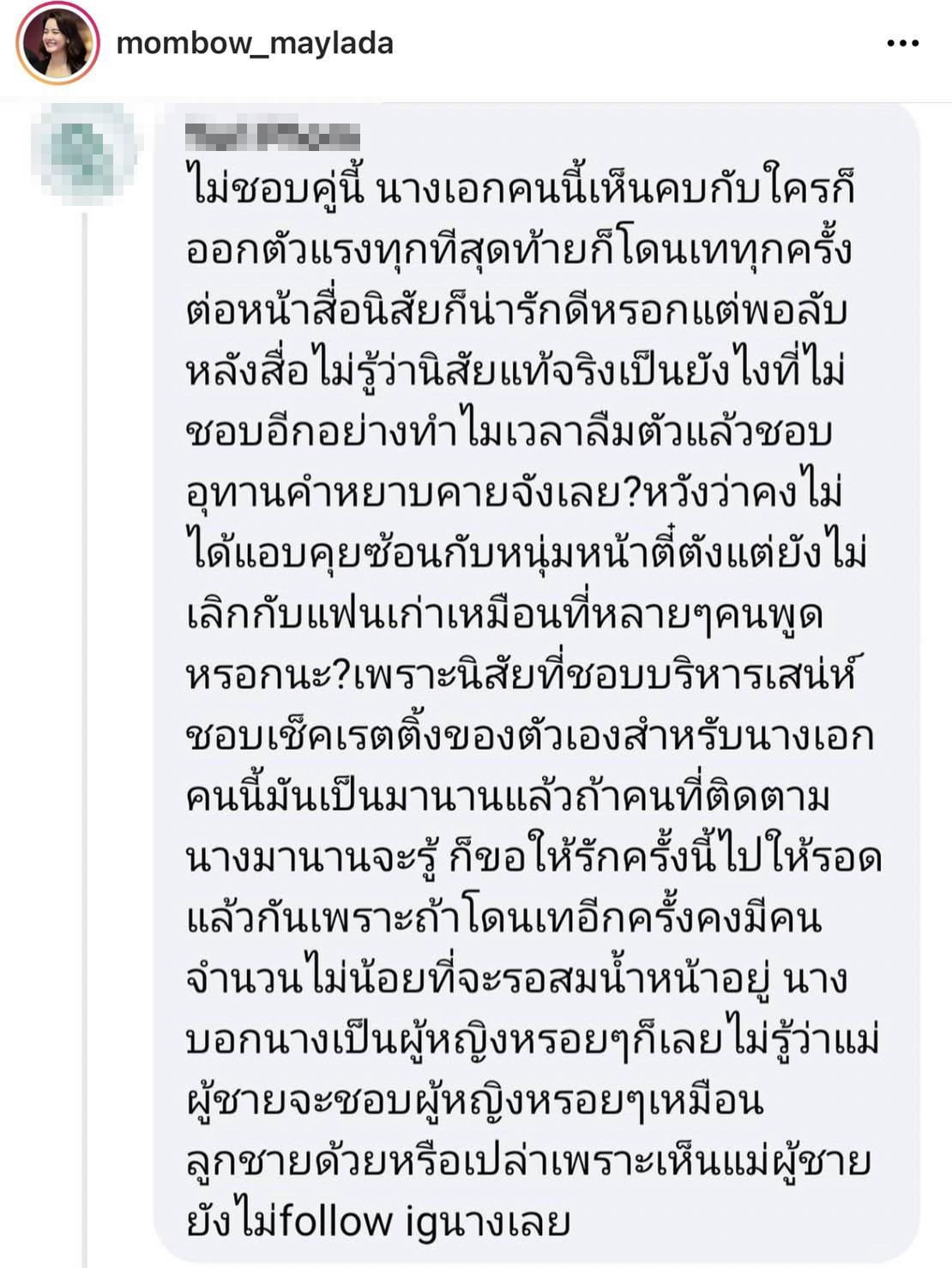 แม่โบว์ เมลดา ไม่ทน!! ลูกสาวโดนวิจารณ์แรง!! ชอบบริหารเสน่ห์ เช็คเรตติ้ง แม่โบว์ เมลดา ไม่ทน!! ลูกสาวโดนวิจารณ์แรง!! ชอบบริหารเสน่ห์ เช็คเรตติ้ง