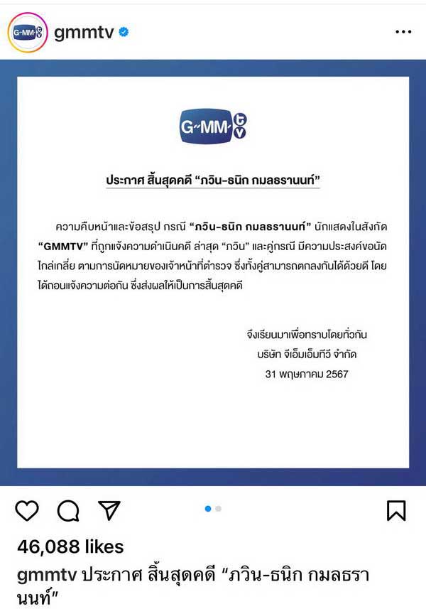 จบแล้ว! ต้นสังกัดแจ้งคดี ภวิน รนิก ทำร้ายร่างกายแฟนสาว ยอมถอนแจ้งความ จบแล้ว! ต้นสังกัดแจ้งคดี ภวิน รนิก ทำร้ายร่างกายแฟนสาว ยอมถอนแจ้งความ