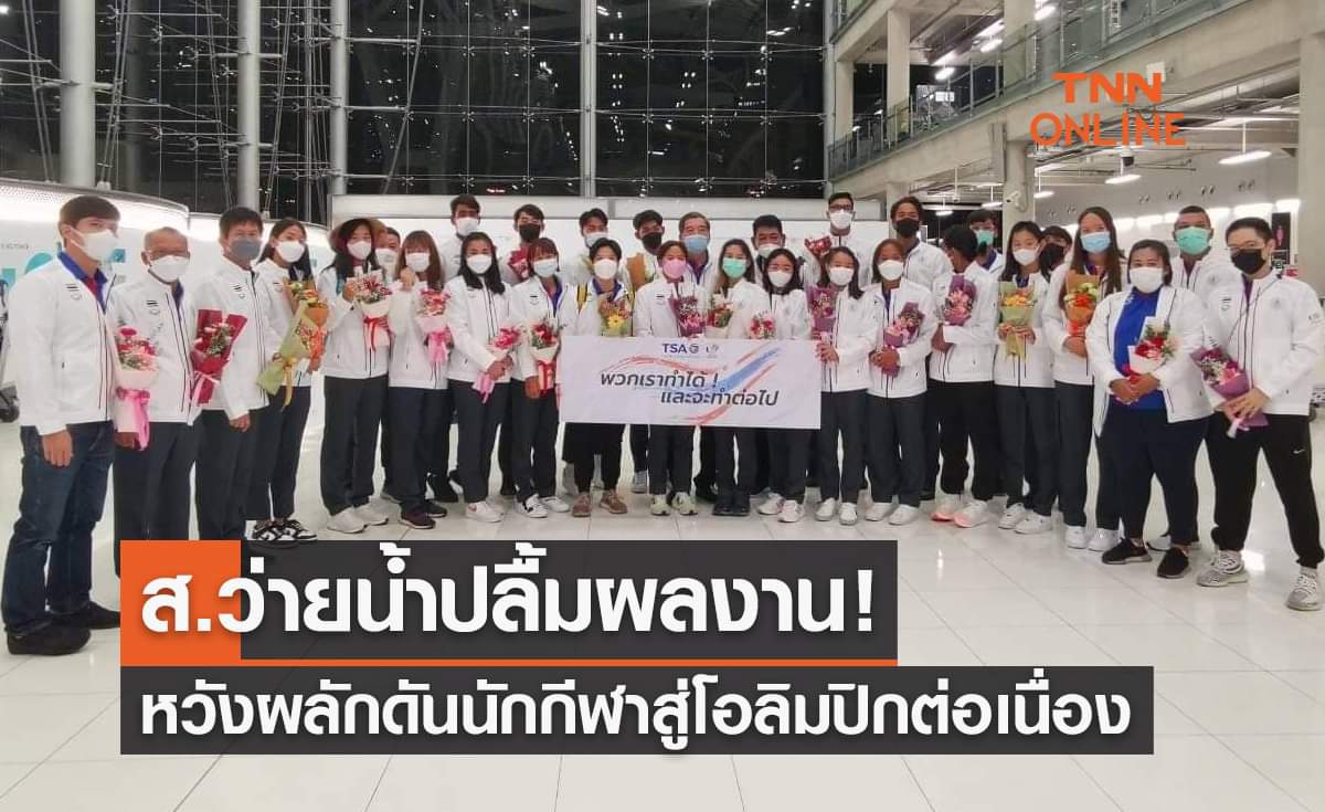 ส.ว่ายน้ำสุดปลื้ม! กวาด4ทองซีเกมส์หวังต่อยอดโอลิมปิก