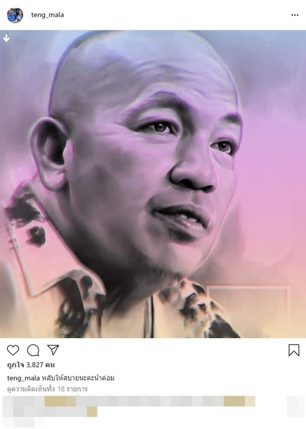 คนบันเทิงโพสต์ไว้อาลัย ค่อม ชวนชื่น