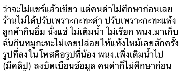 โซเชียลเสียงแตก! กินหมูกระทะเจอปรับ 100 บาท ข้อหา “กระทะดำ” โซเชียลเสียงแตก! กินหมูกระทะเจอปรับ 100 บาท ข้อหา “กระทะดำ”