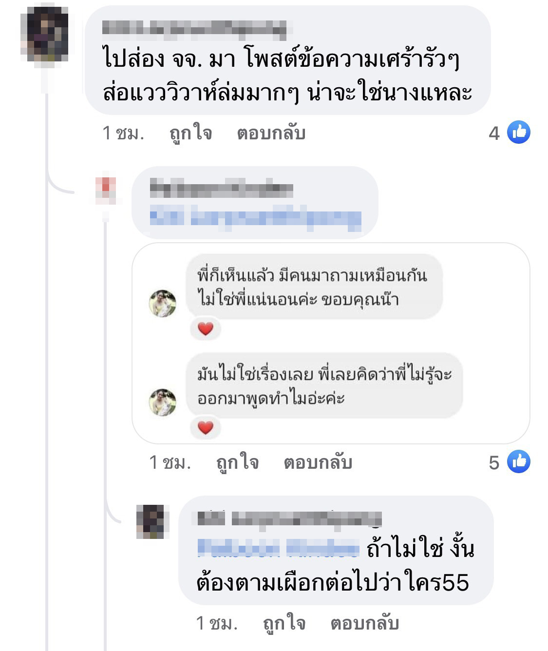 บุ๋ม ปนัดดา รู้แล้ว! ดาราส่อแวววิวาห์ล่ม ด้าน จั๊กจั่น ยันไม่ใช่ตนแน่นอน! 