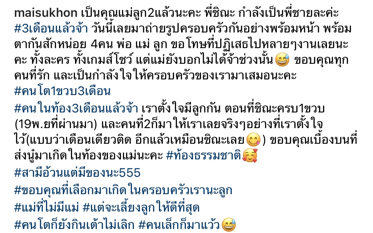ใหม่ สุคนธวา ประกาศข่าวดีตั้งครรภ์ลูกคนที่ 2 ดีเจต้น สามีเผยคอยระวังทุกฝีก้าว ใหม่ สุคนธวา ประกาศข่าวดีตั้งครรภ์ลูกคนที่ 2 ดีเจต้น สามีเผยคอยระวังทุกฝีก้าว