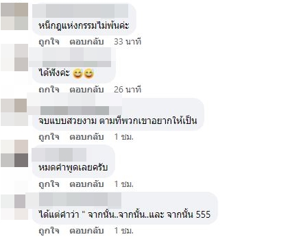 ต่าย สายธาร ลั่น! มีในใจอีกหมื่นล้านคำที่อยากถาม หลังฟัง ตร. สรุปสำนวนคดี แตงโม 
