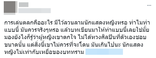 ชาวเน็ตจวกยับ บอล เชิญยิ้ม เล่นมุกไม่เหมาะสมกับแขกรับเชิญผู้หญิง ชาวเน็ตจวกยับ บอล เชิญยิ้ม เล่นมุกไม่เหมาะสมกับแขกรับเชิญผู้หญิง
