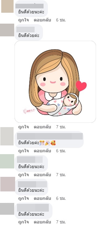 โชค รถแห่ ปลื้ม นัส จุฑารัตน์ คลอดน้องชนนท์แล้ว โชค รถแห่ ปลื้ม นัส จุฑารัตน์ คลอดน้องชนนท์แล้ว