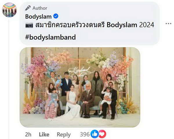 ชัช บอดี้สแลม ควงแฟนสาวเข้าประตูวิวาห์ เพื่อนในวงร่วมยินดีพร้อมหน้า ชัช บอดี้สแลม ควงแฟนสาวเข้าประตูวิวาห์ เพื่อนในวงร่วมยินดีพร้อมหน้า