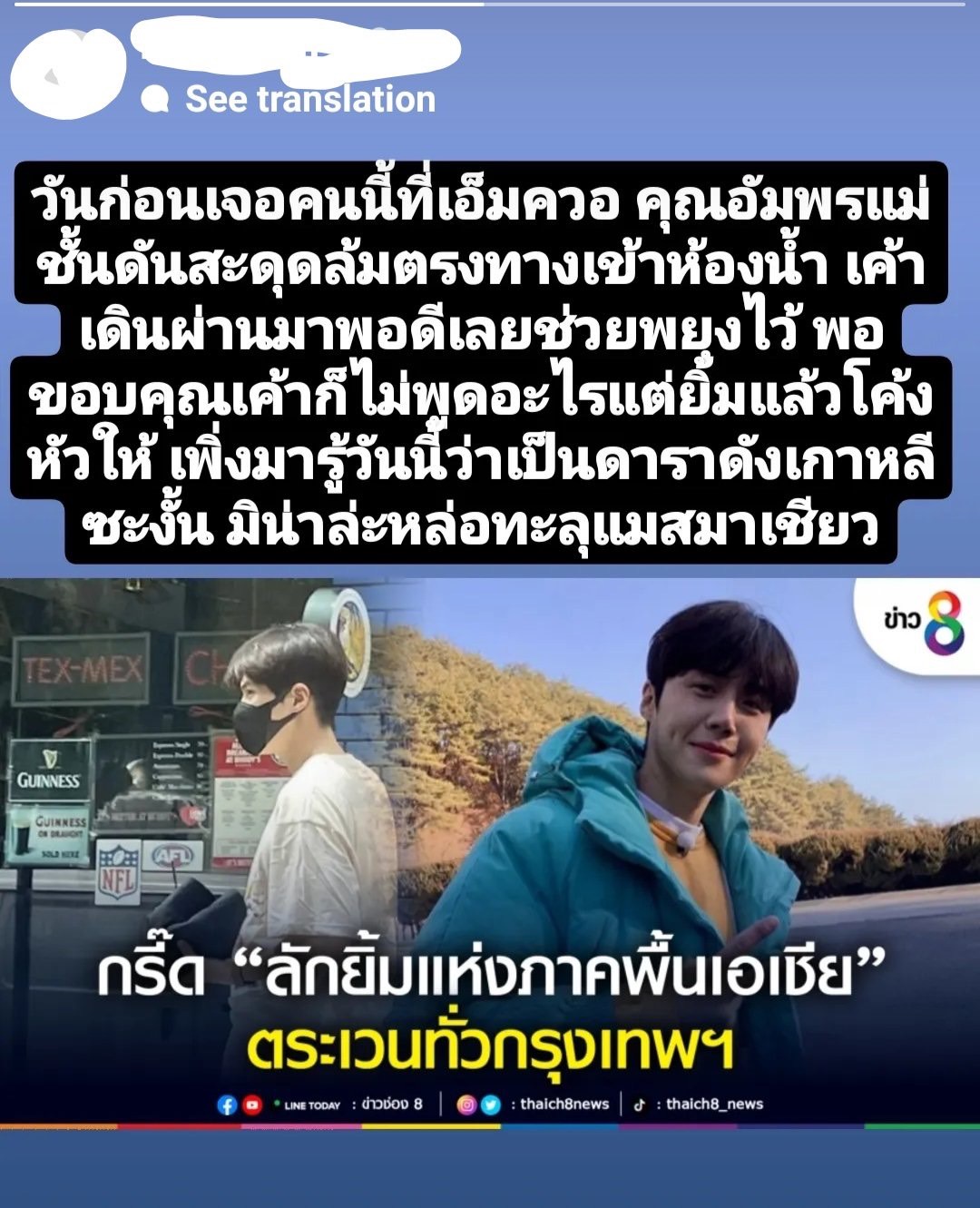 สาวสุดปลื้ม คิมซอนโฮ ช่วยพยุงคุณแม่ที่กำลังจะล้ม สาวสุดปลื้ม คิมซอนโฮ ช่วยพยุงคุณแม่ที่กำลังจะล้ม