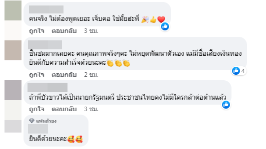 สุดยอด! “บัวขาว” จบการศึกษาปริญญาโท ใบที่ 2 ใช้เวลา 4 ปีเต็ม สุดยอด! “บัวขาว” จบการศึกษาปริญญาโท ใบที่ 2 ใช้เวลา 4 ปีเต็ม
