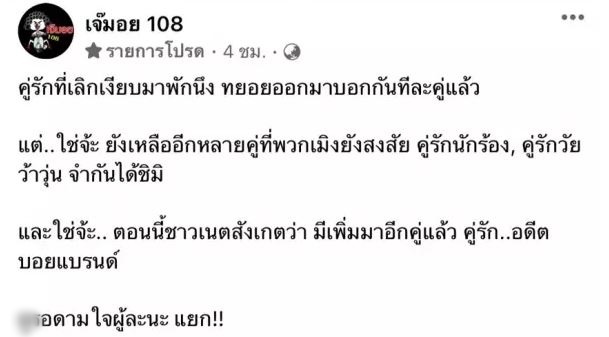  วี วิโอเลต ลงภาพคู่ เก้า จิรายุ สยบข่าวเม้าท์ คู่รักเลิกเงียบ!!