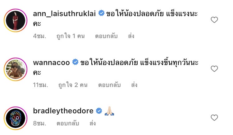 นายพลดอลลาร์ โพสต์ขอบคุณทีมแพทย์ที่ช่วยเหลือ คุณหญิงแมงมุง หลังเกิดภาวะหัวใจหยุดเต้น