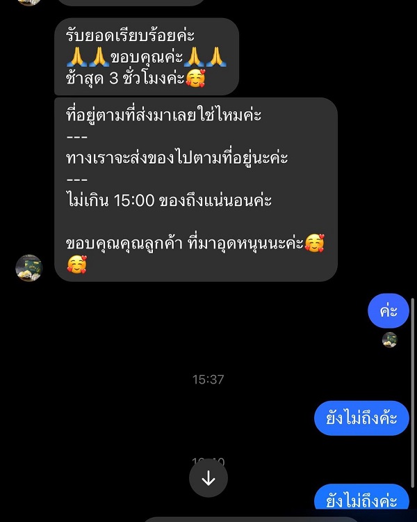 ธัญญ่า อาร์สยาม โกรธตัวเอง โดนมิจฉาชีพหลอกซื้อทุเรียน (มีคลิป) ธัญญ่า อาร์สยาม โกรธตัวเอง โดนมิจฉาชีพหลอกซื้อทุเรียน (มีคลิป)