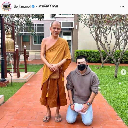 เติ้ล 