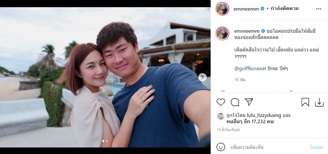 เตรียมปิดอู่!! เอ็ม บุษราคัม ปรบมือให้สามีรัวๆ หลังตัดสินใจทำหมัน