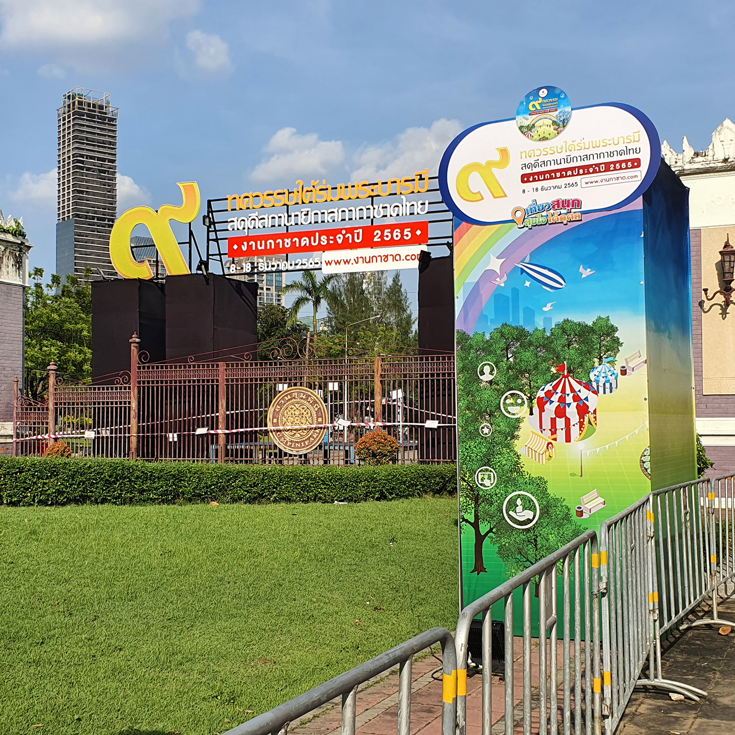 พาเที่ยว งานกาชาด 2565 จัดเต็มยิ่งใหญ่ ทั้งสอยดาวชิงโชค-ช้อปปิ้งสินค้า-ชิมอาหารร้านดัง