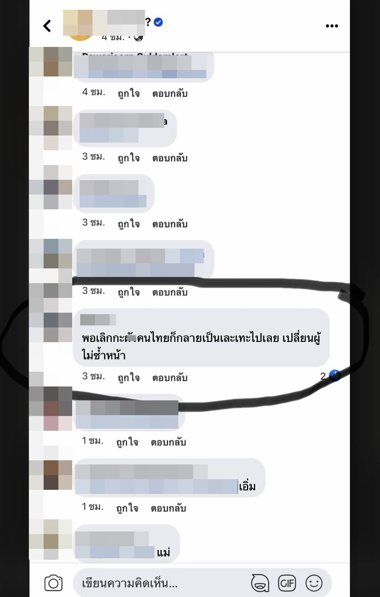 มิ้วกี้ ไปรยา เลิก เควิน  พร้อมเปิดตัวแฟนใหม่ ดีกรีเชฟชื่อดัง 