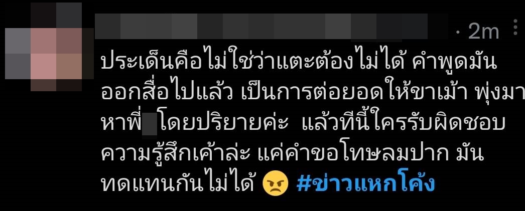 พิธีกร ขอโทษแล้ว หลังทำ #ข่าวแหกโค้ง เดือด เหตุ หลุดเม้าท์ เป๊ก ผลิตโชค พิธีกร ขอโทษแล้ว หลังทำ #ข่าวแหกโค้ง เดือด เหตุ หลุดเม้าท์ เป๊ก ผลิตโชค